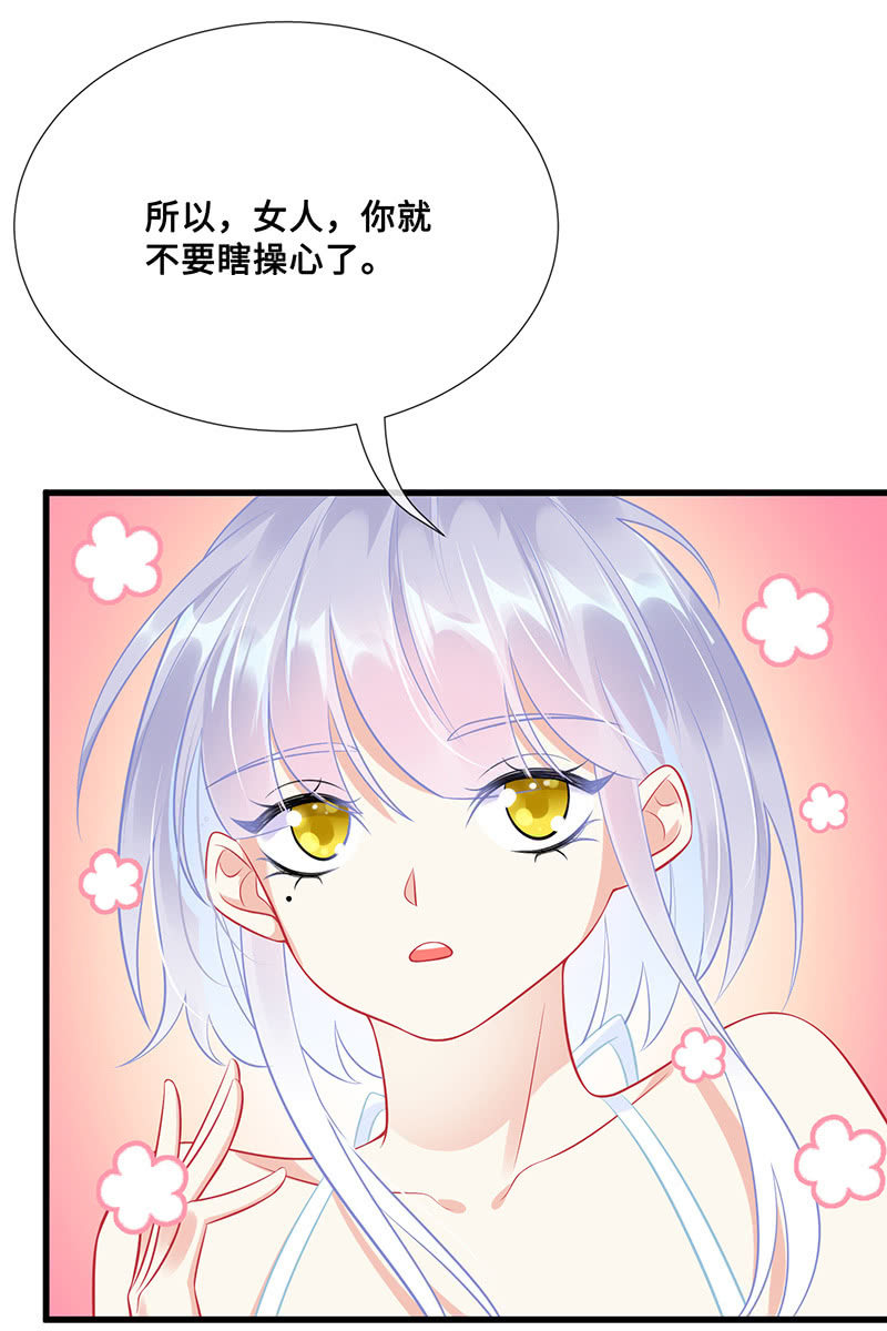 兔子，变身！(1/2)-第54话