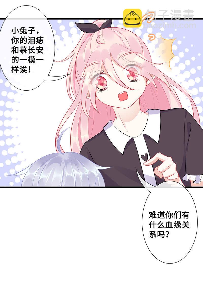 兔子，变身！(1/2)-第54话