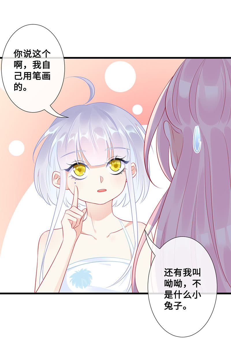 兔子，变身！(1/2)-第54话