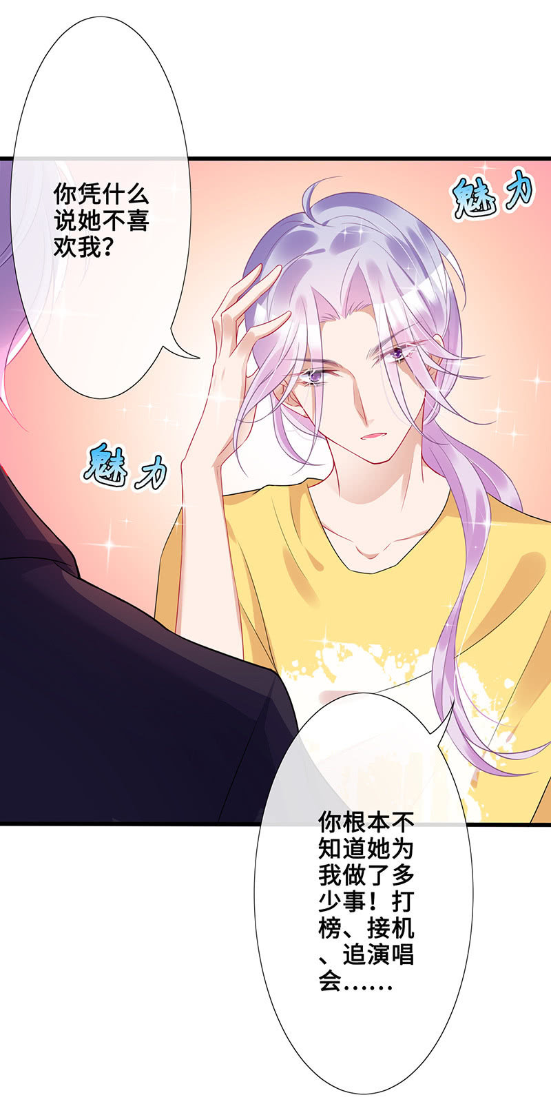 他们之间的火花(1/2)-第56话