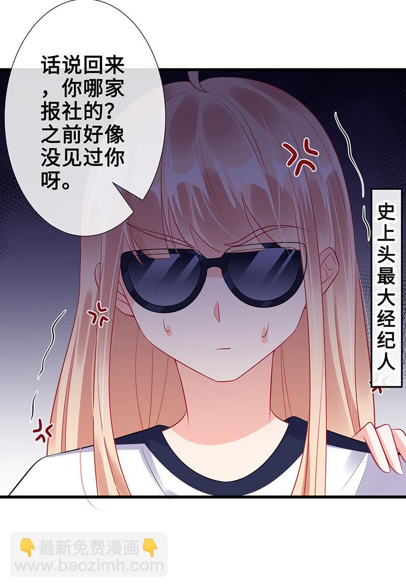 他们之间的火花(1/2)-第56话