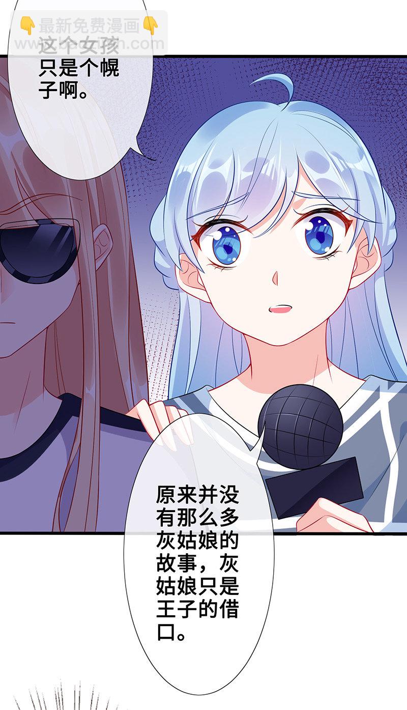 他们之间的火花(1/2)-第56话