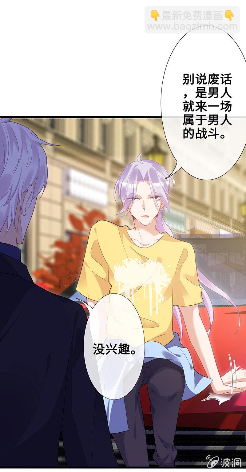 他们之间的火花(1/2)-第56话