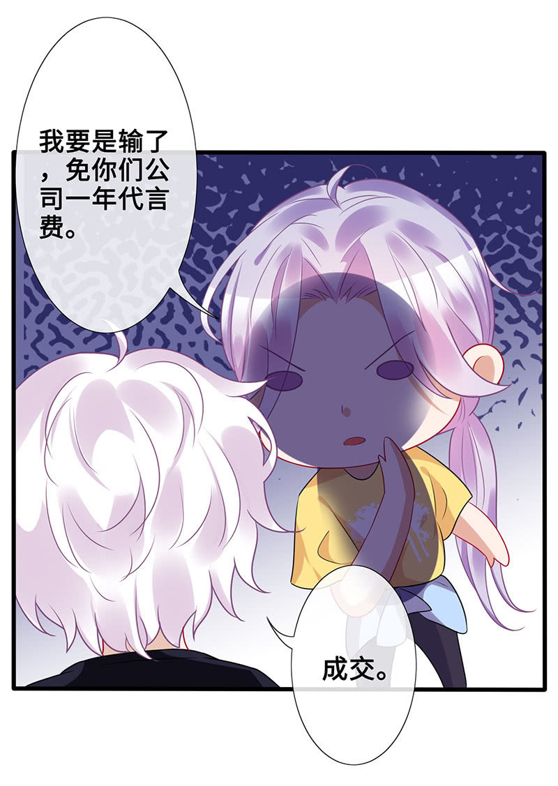 他们之间的火花(1/2)-第56话