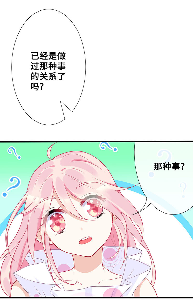 王牌天师小蛮妖 - 意外的来客(1/2) - 7