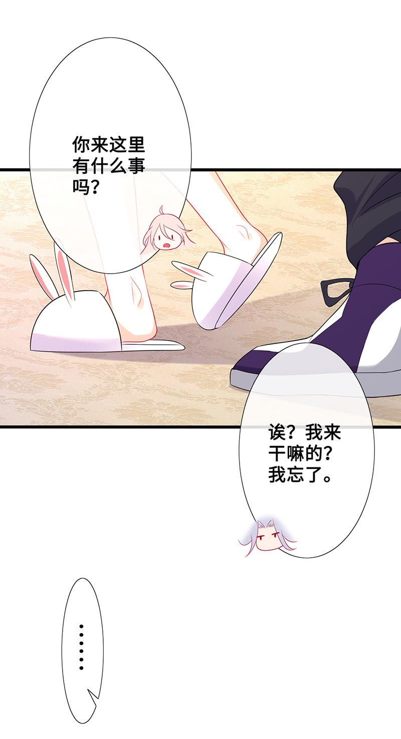 王牌天师小蛮妖 - 意外的来客(1/2) - 3