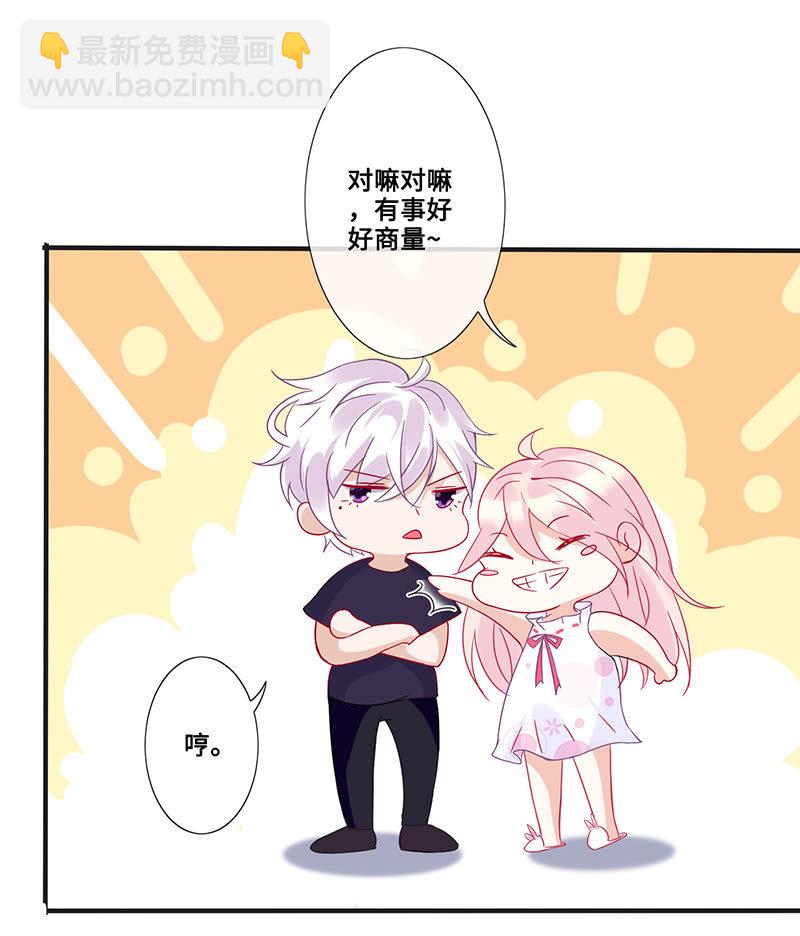 偶像请你恰柠檬-第60话