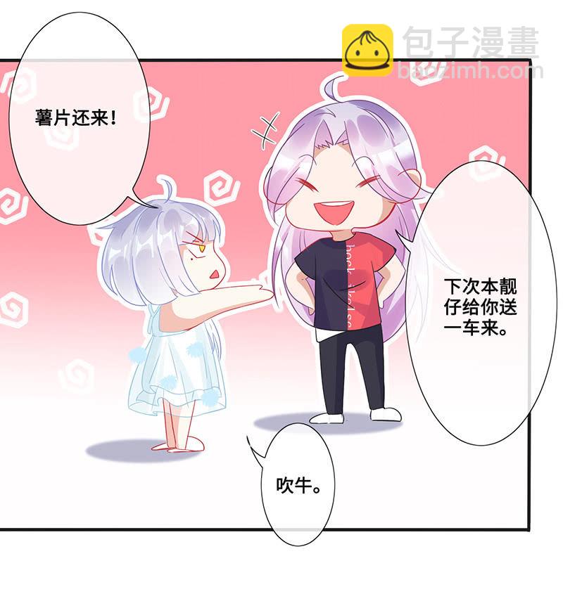 偶像请你恰柠檬-第60话