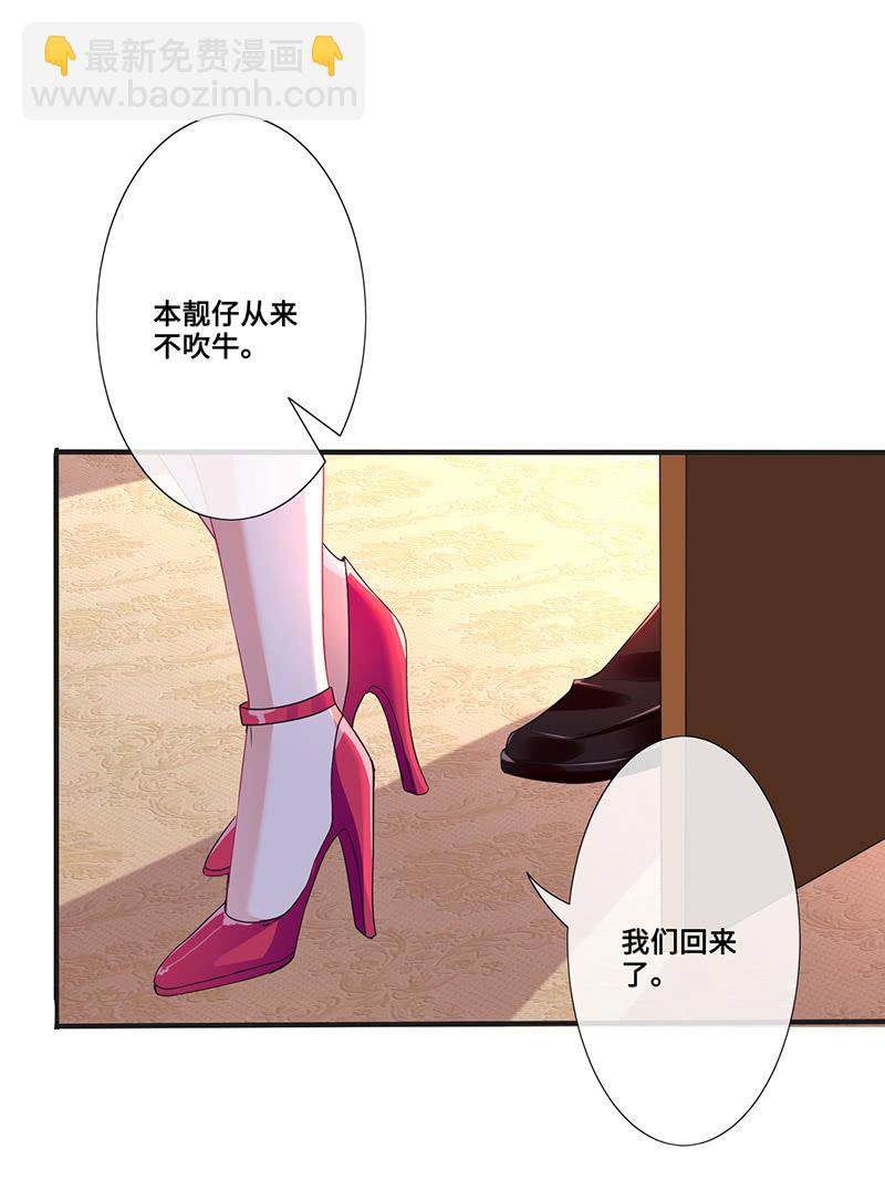 偶像请你恰柠檬-第60话