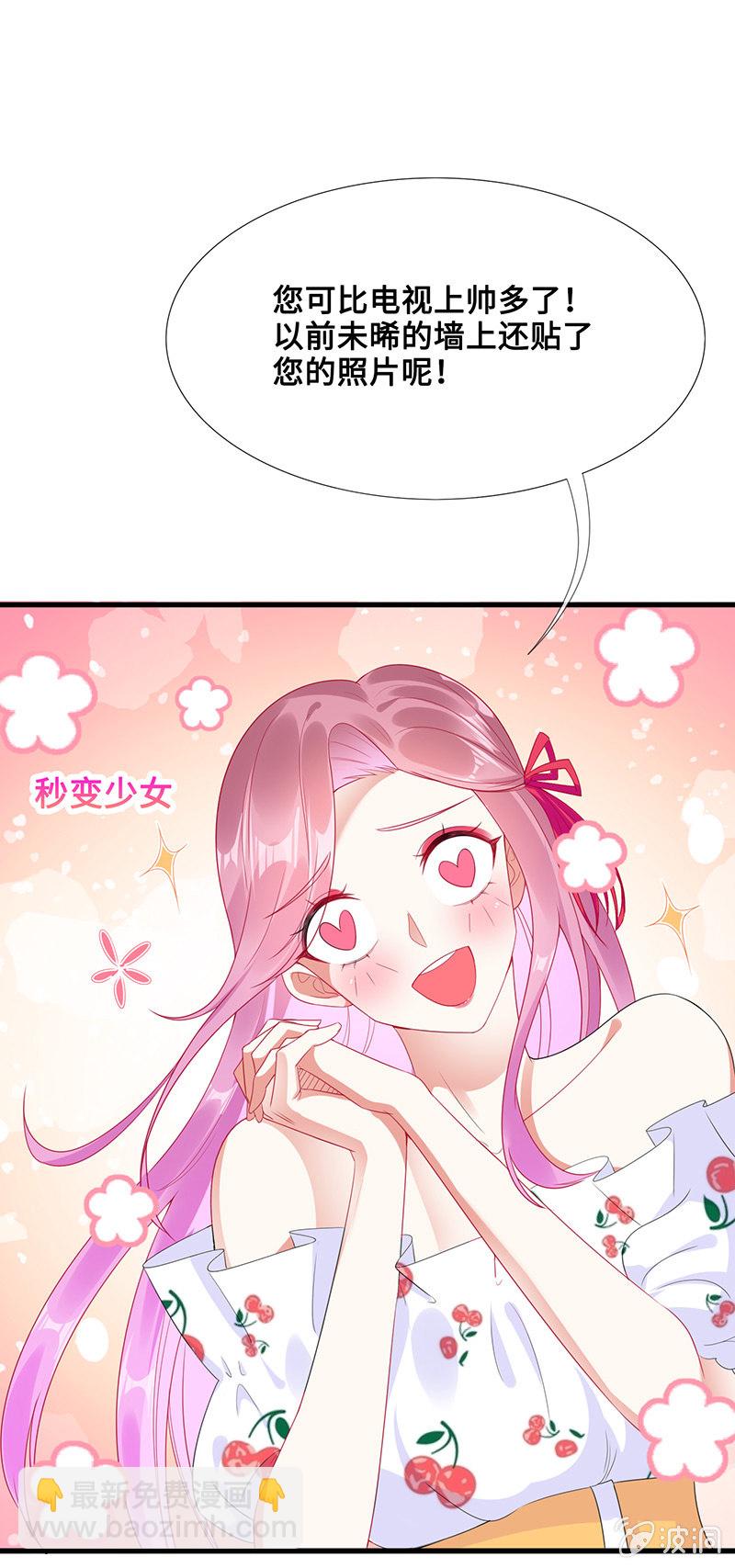 偶像请你恰柠檬-第60话