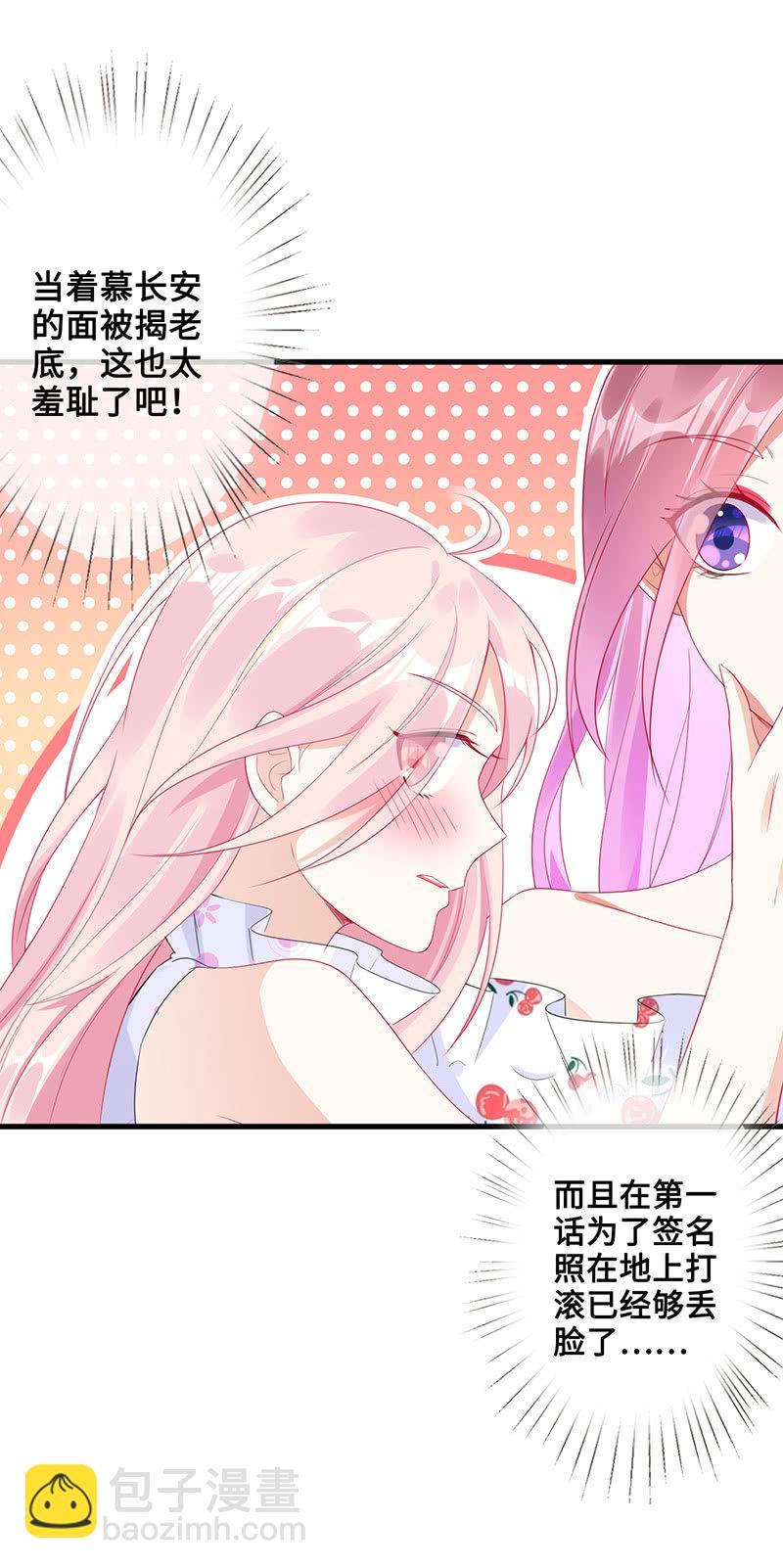 偶像请你恰柠檬-第60话