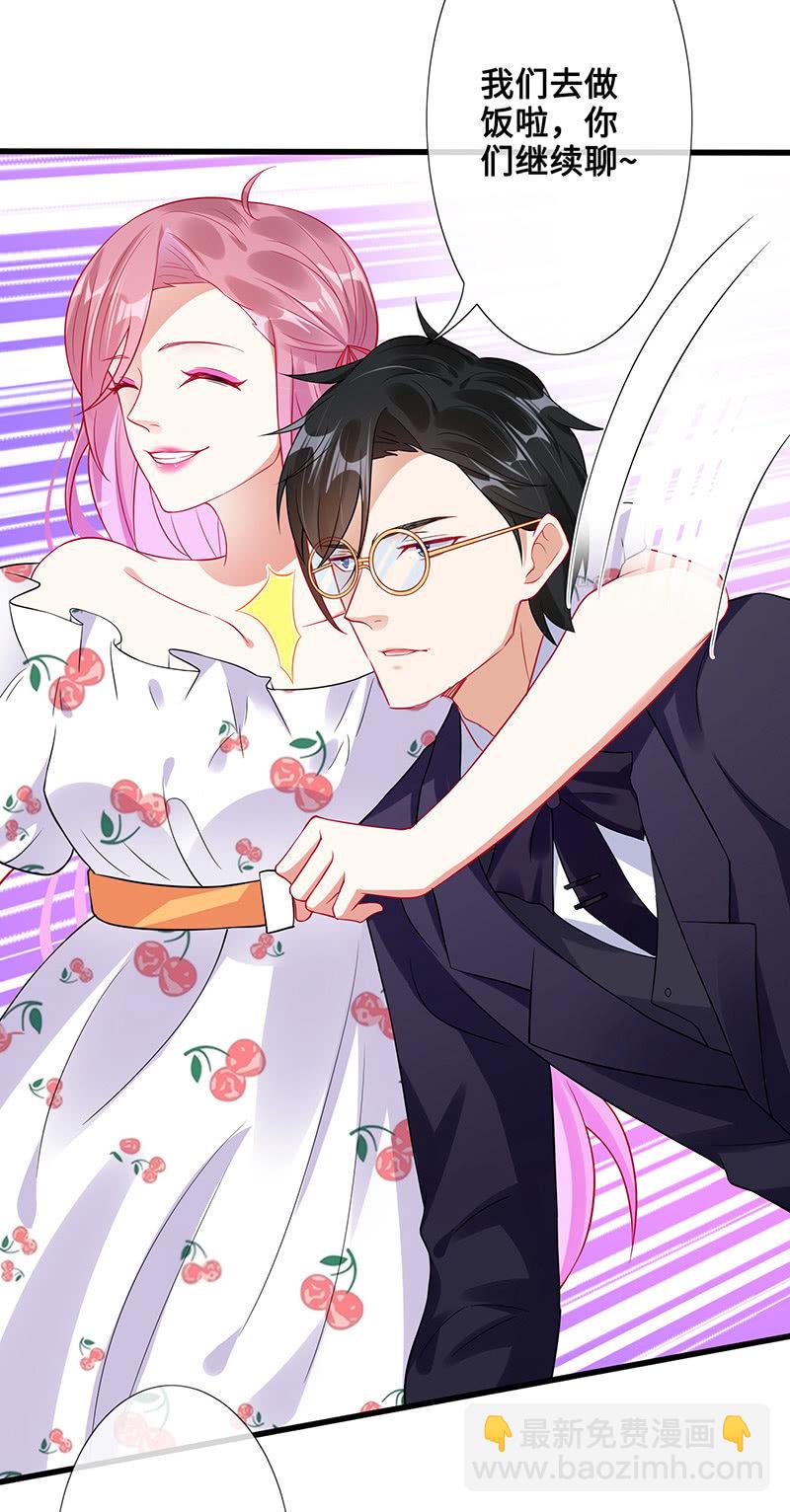 偶像请你恰柠檬-第60话