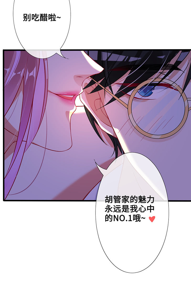 偶像请你恰柠檬-第60话