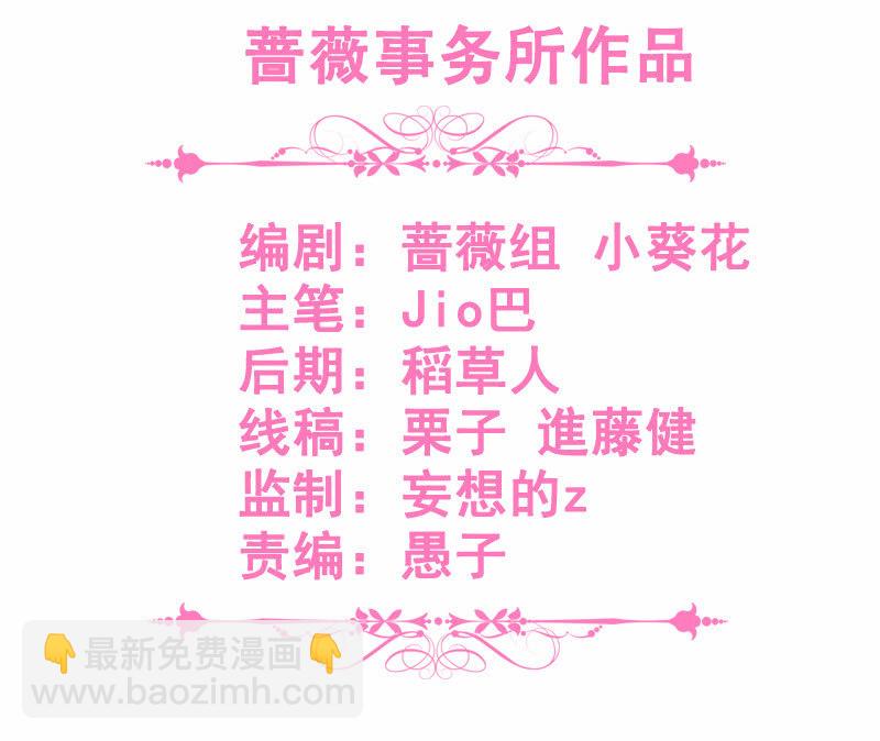 偶像请你恰柠檬-第60话