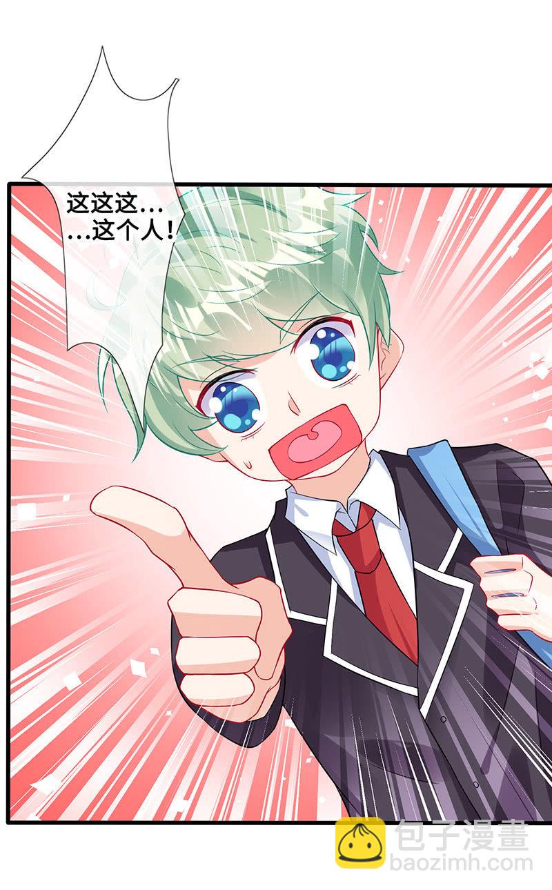 偶像请你恰柠檬-第60话