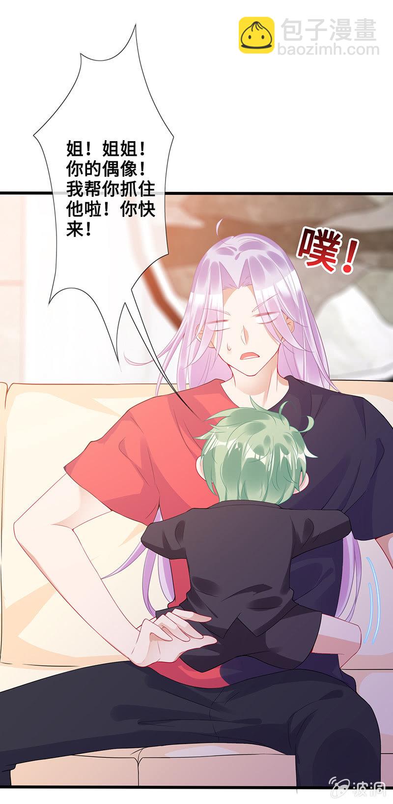 偶像请你恰柠檬-第60话