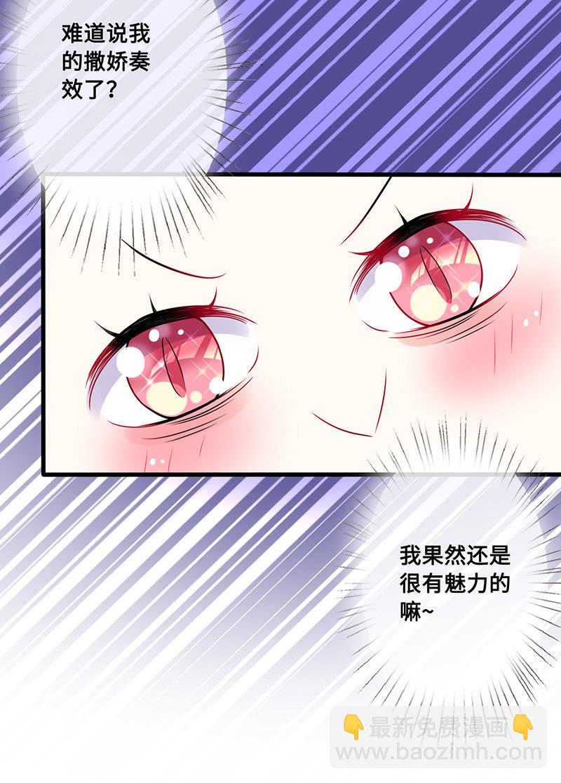 偶像请你恰柠檬-第60话