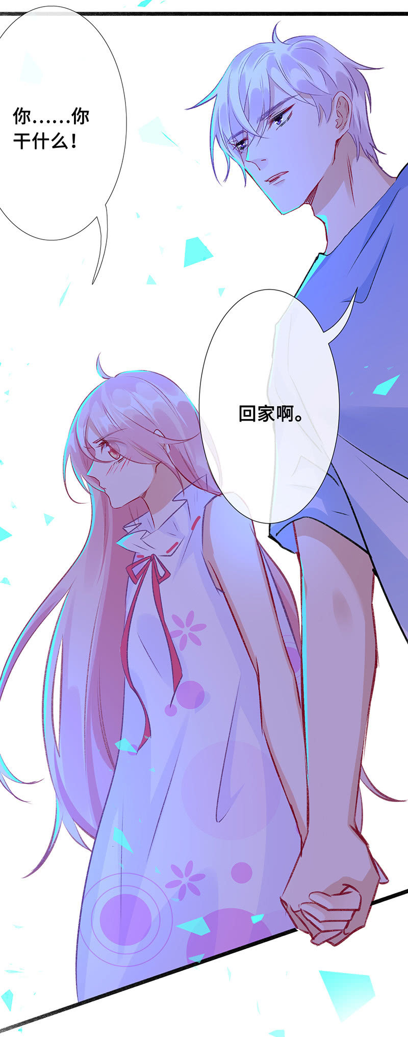 守护之战(1/2)-第64话