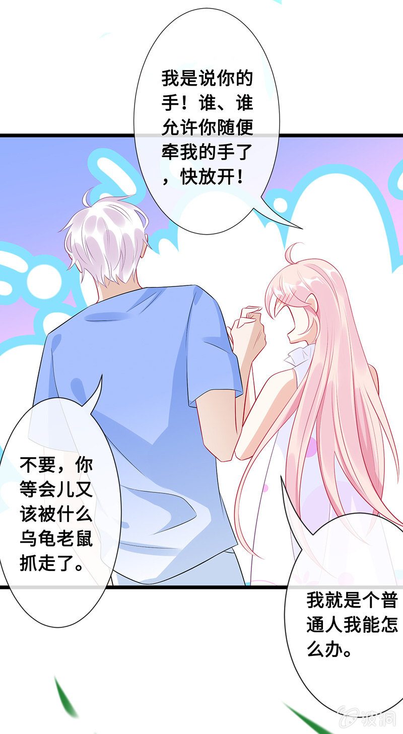 守护之战(1/2)-第64话