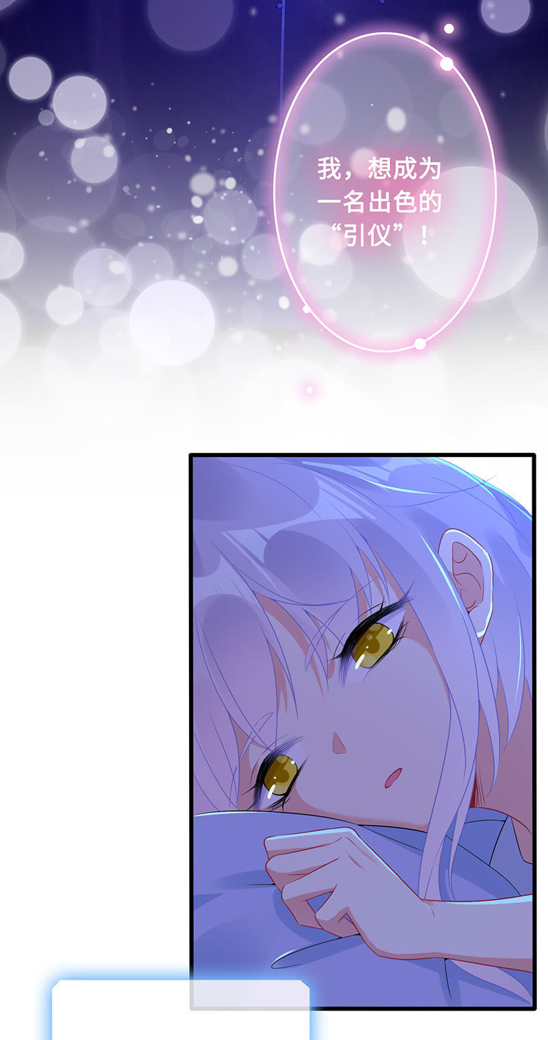 意外的共枕-第66话