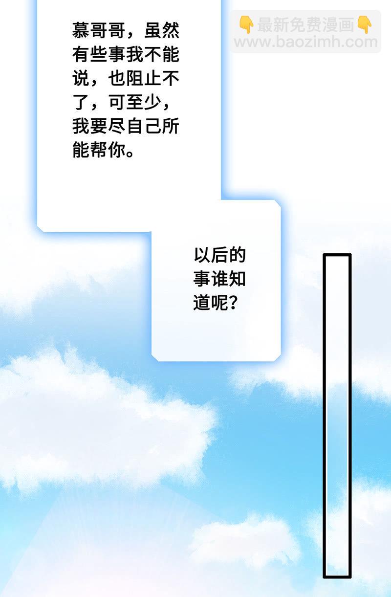 意外的共枕-第66话