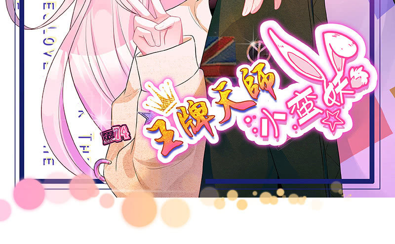 意外的共枕-第66话