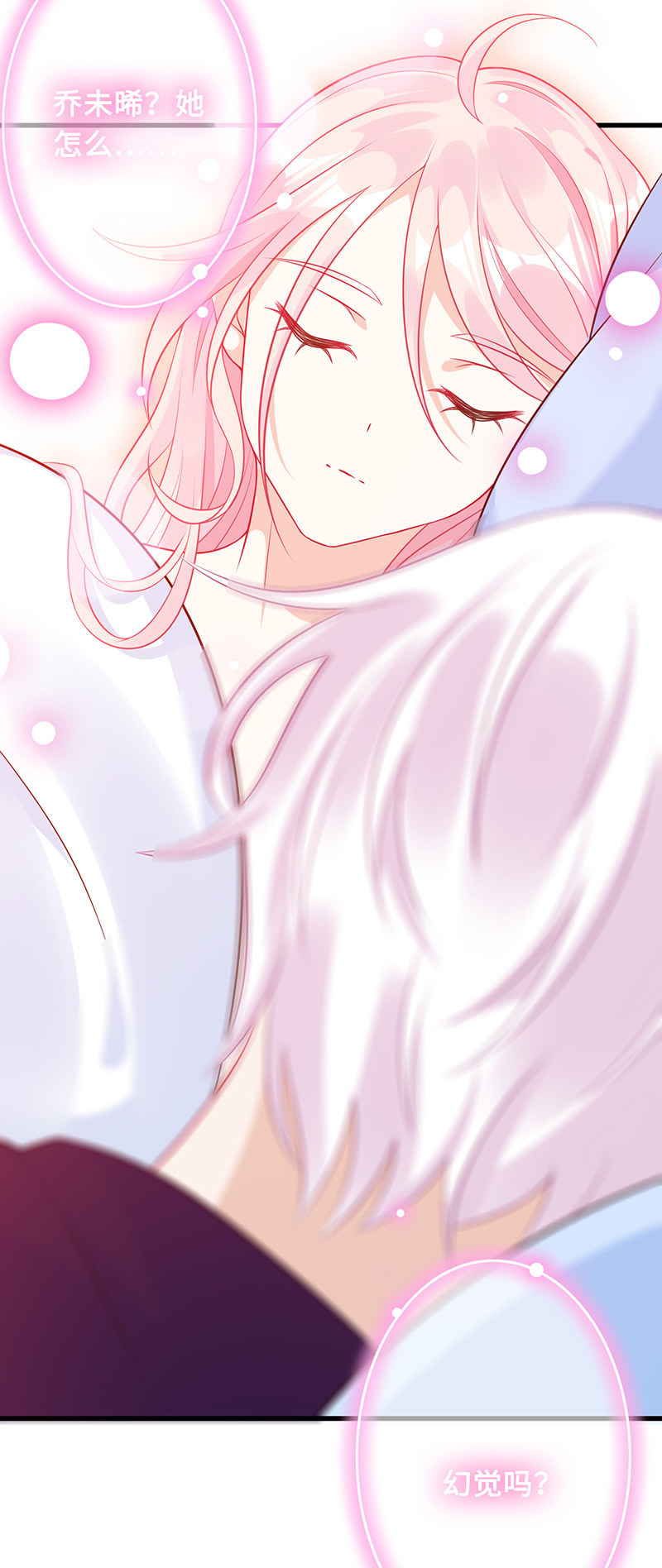 意外的共枕-第66话