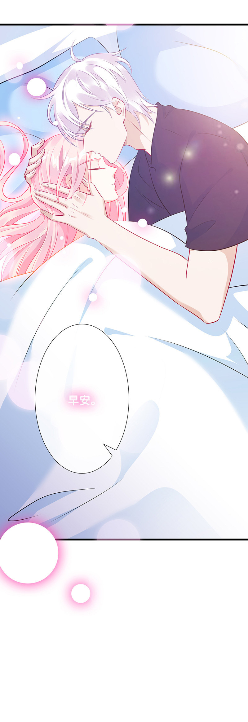 意外的共枕-第66话