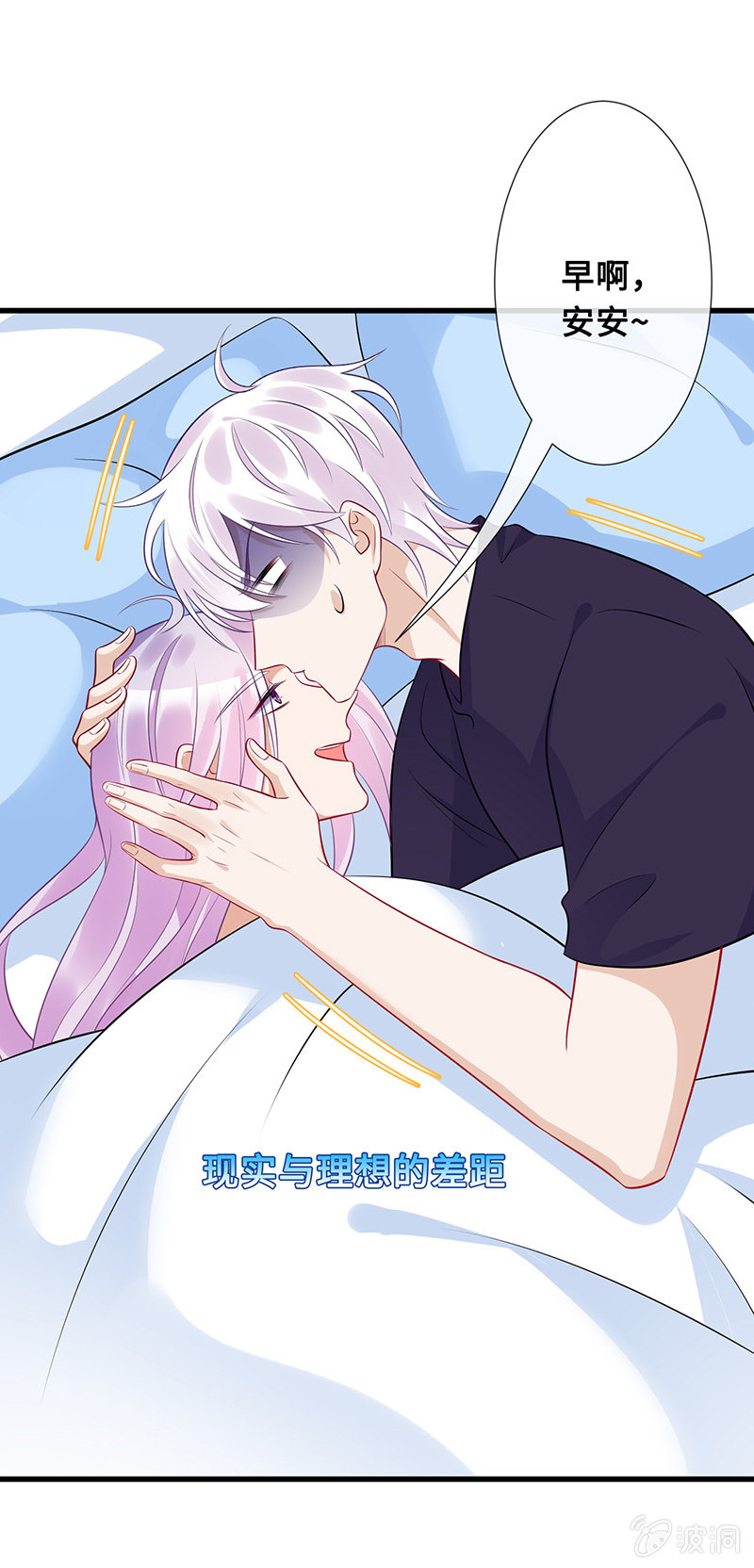 意外的共枕-第66话