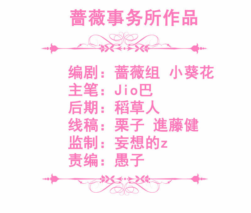 意外的共枕-第66话