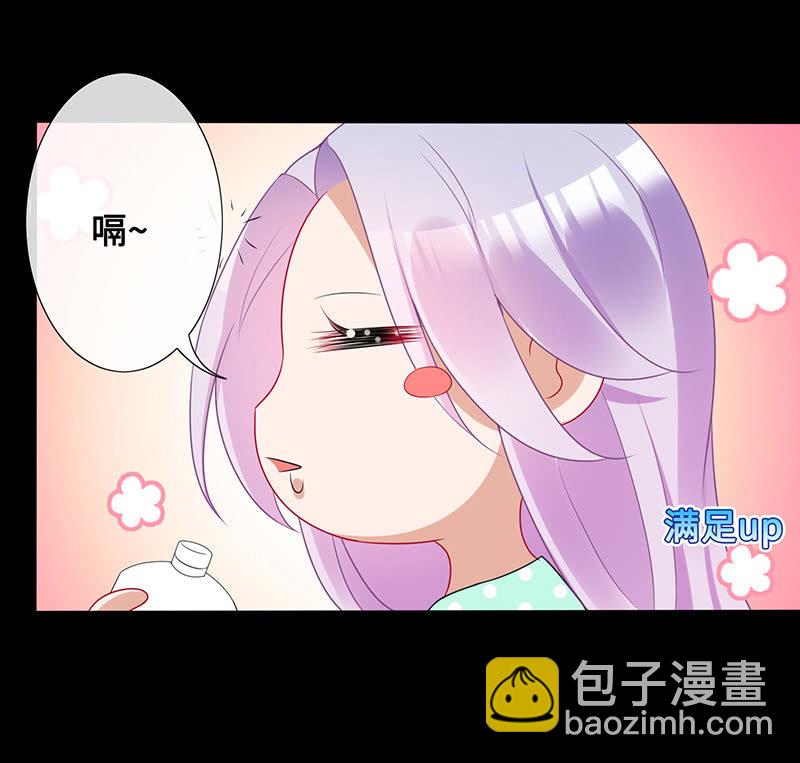 王牌天师小蛮妖 - 意外的共枕 - 3