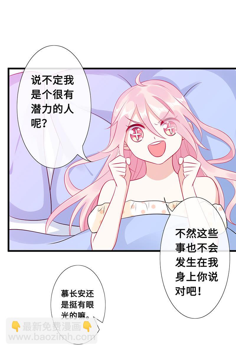 意外的共枕-第66话