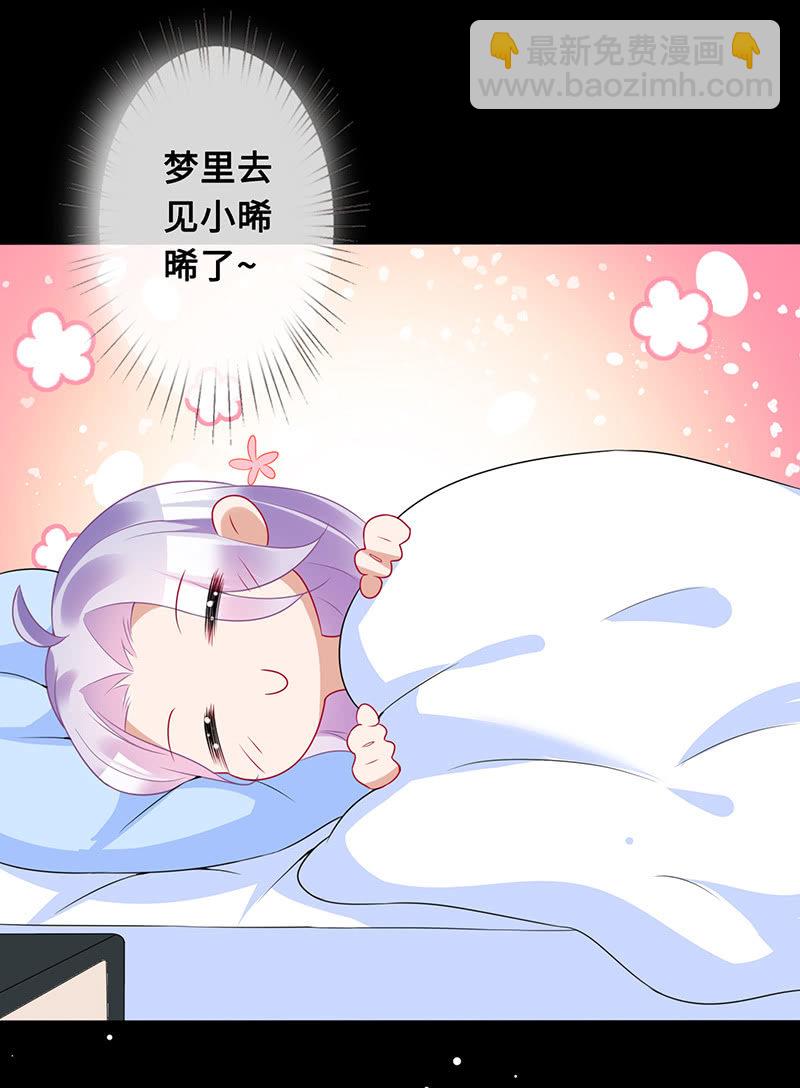 意外的共枕-第66话