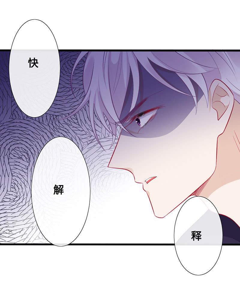 意外的共枕-第66话