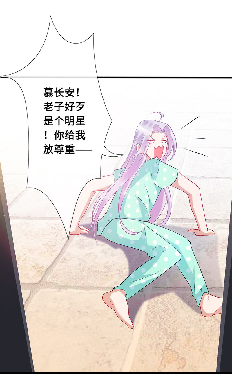 意外的共枕-第66话