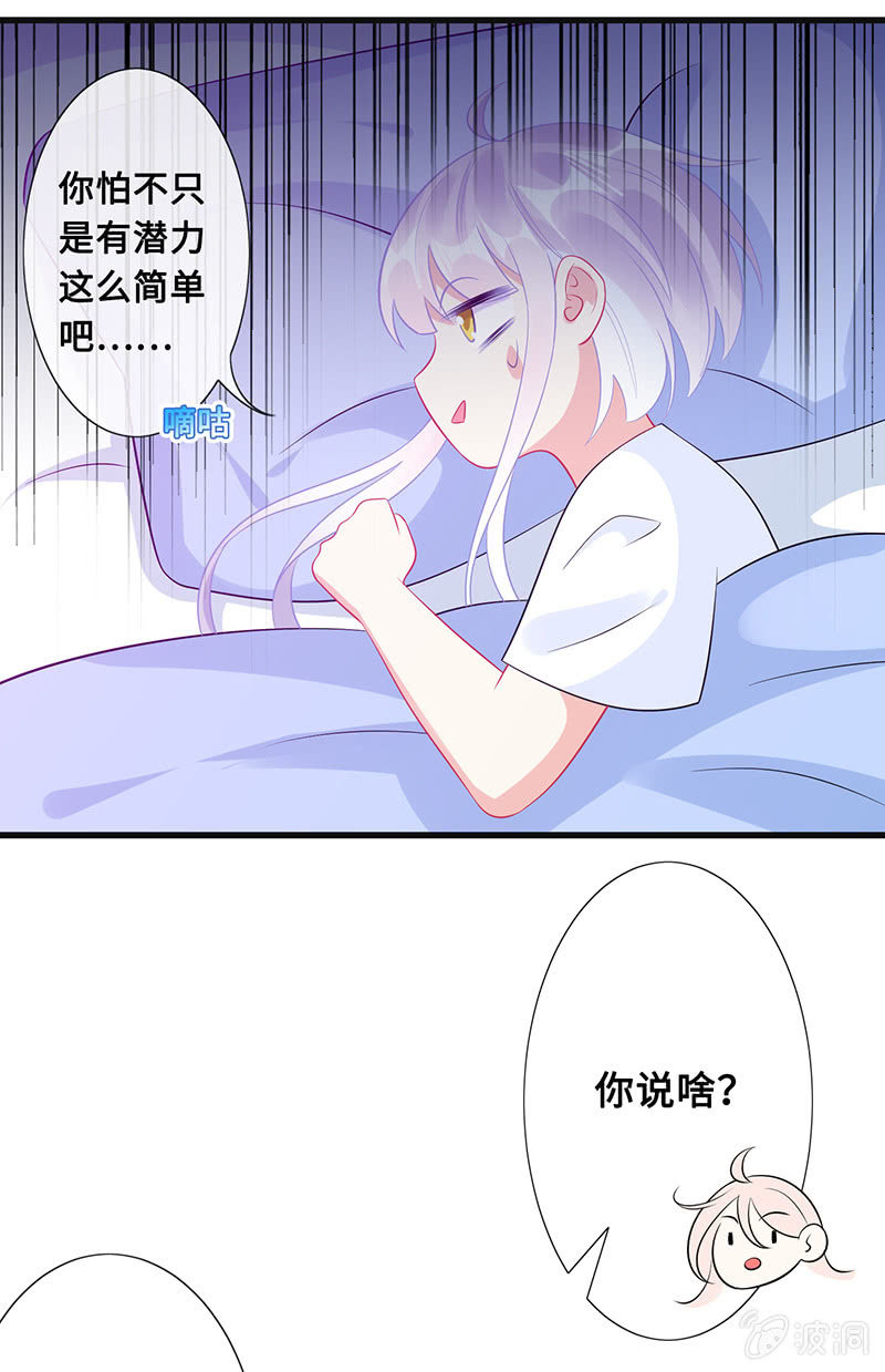 意外的共枕-第66话