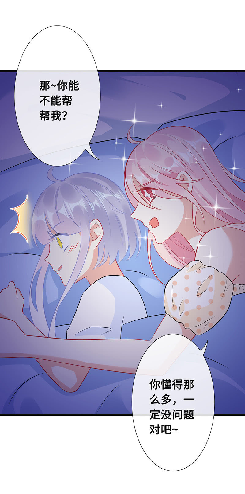 意外的共枕-第66话