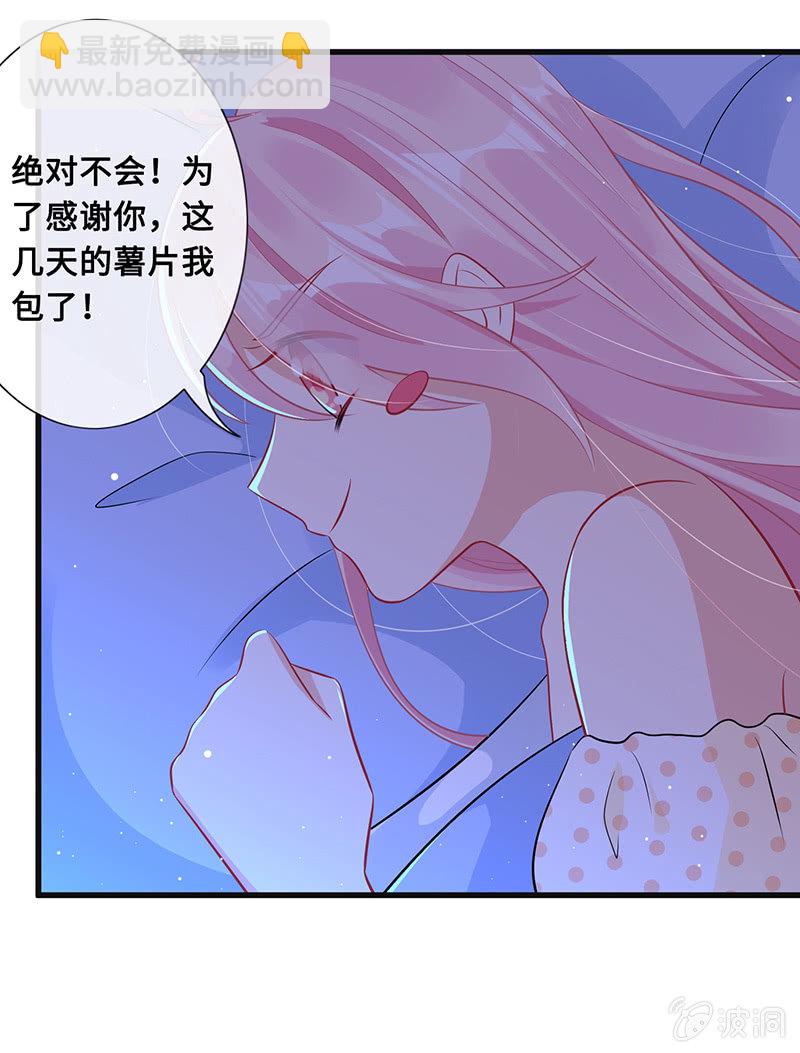 意外的共枕-第66话