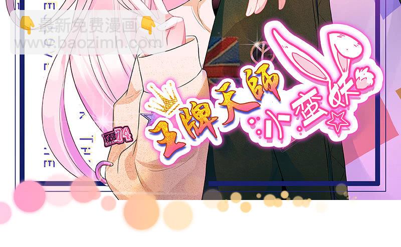 引仪的自我修养(1/2)-第68话