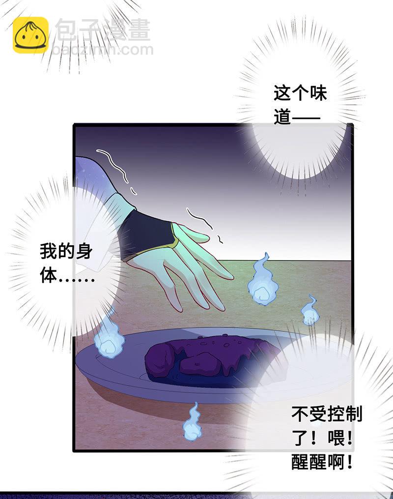 引仪的自我修养(1/2)-第68话