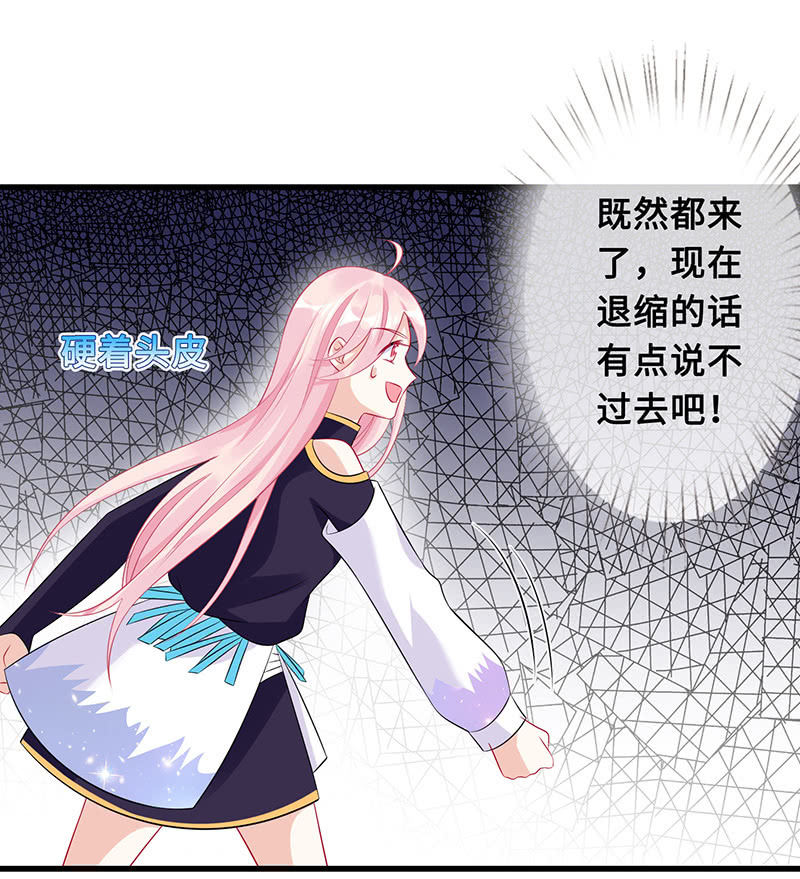 引仪的自我修养(1/2)-第68话