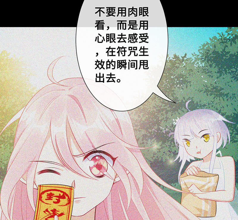 王牌天师小蛮妖 - 引仪的自我修养(2/2) - 1