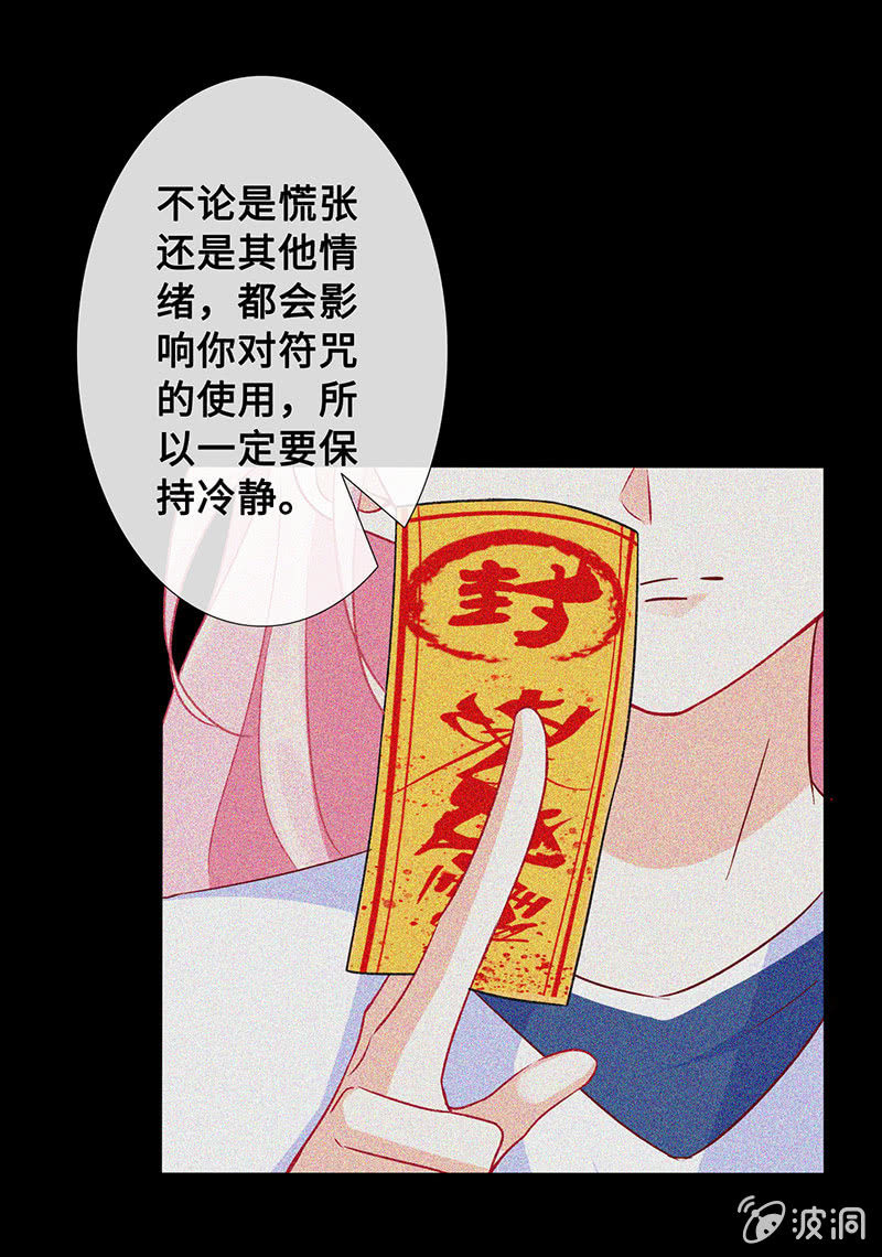 引仪的自我修养(1/2)-第68话