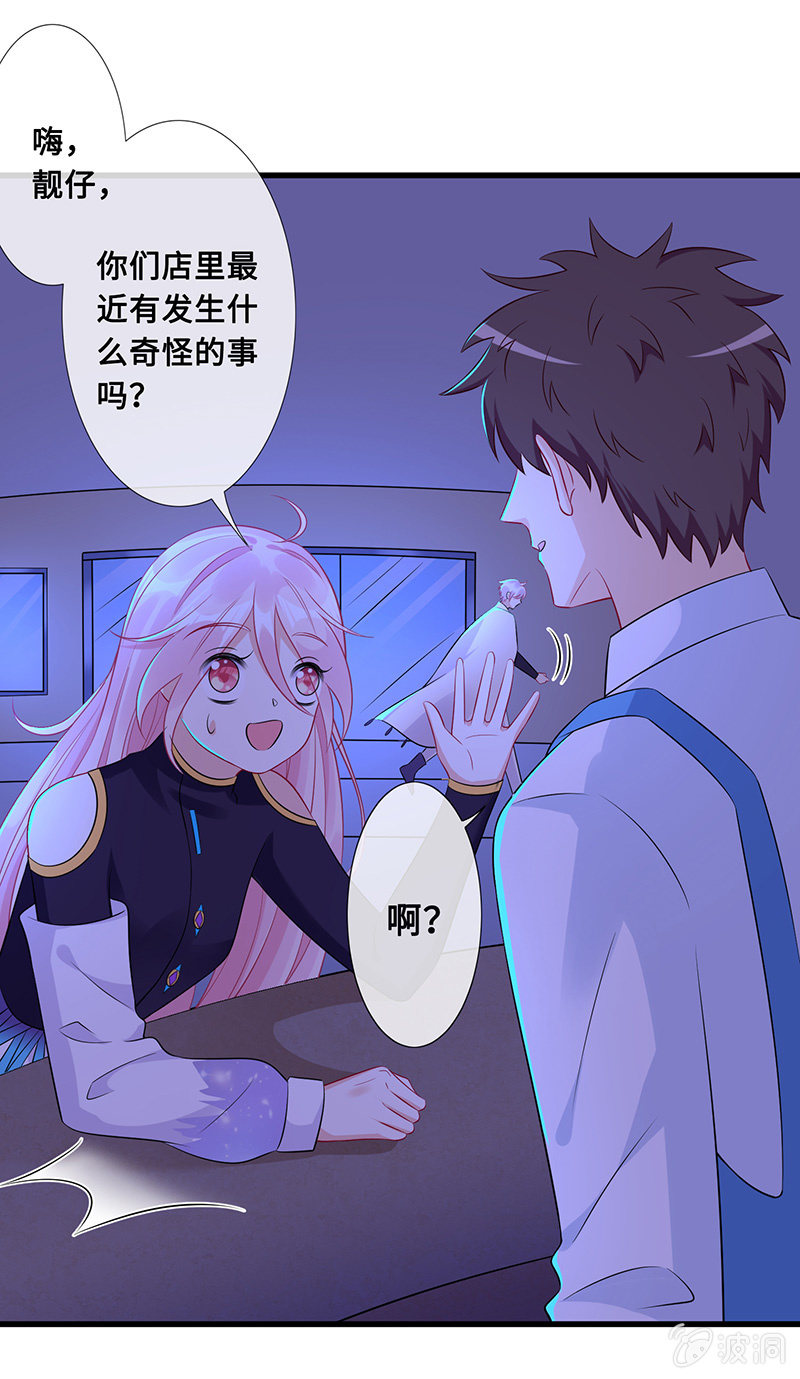 引仪的自我修养(1/2)-第68话