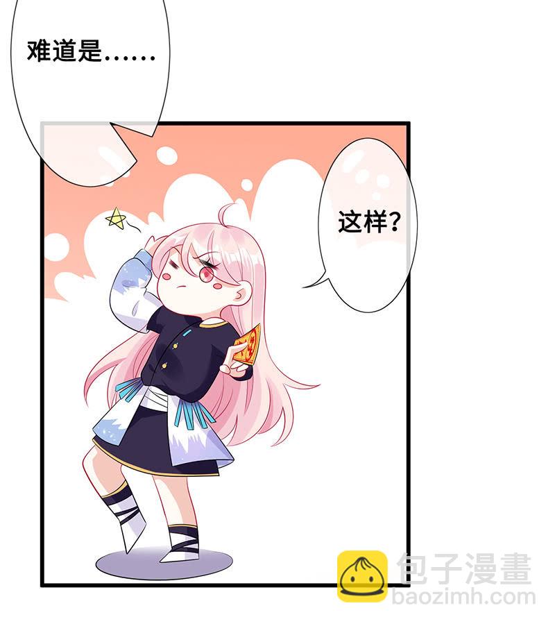 洞里的不明生物-第70话