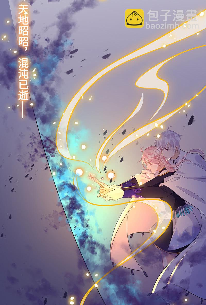 洞里的不明生物-第70话