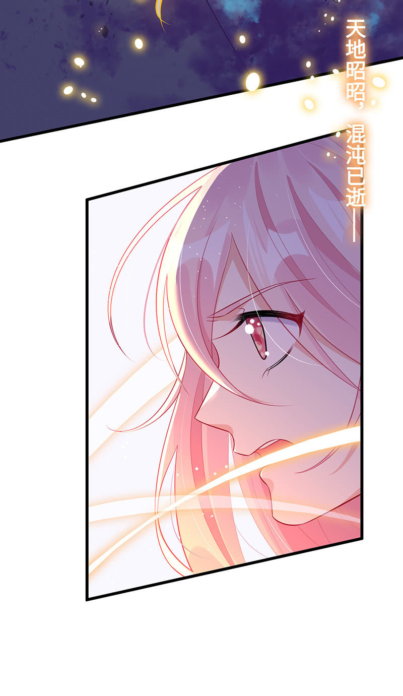 洞里的不明生物-第70话