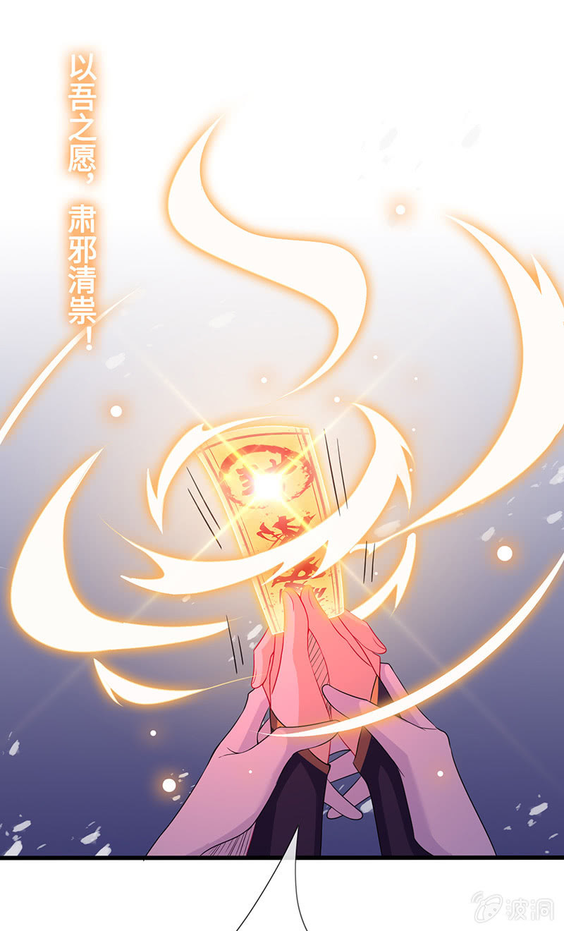 洞里的不明生物-第70话