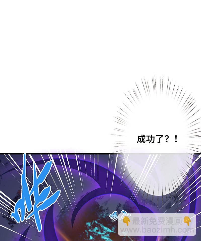 洞里的不明生物-第70话