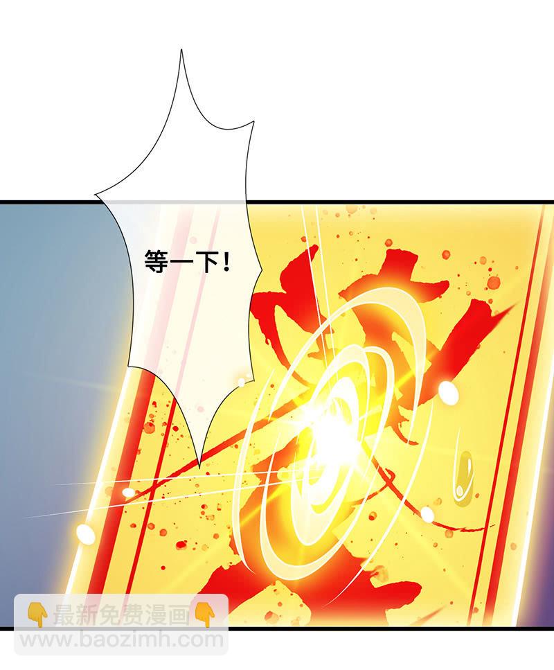 洞里的不明生物-第70话